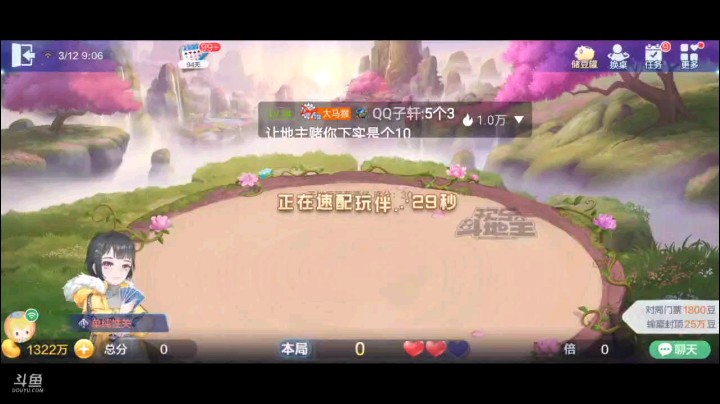 0312特辑，起手王炸俩癞子俩2俩A和3到8顺子第二家叫牌，补的情况加强不少，底牌俩8来的太突然，A是地癞子就感觉封顶无悬念了，明牌五顺然后五个10对2单张两炸