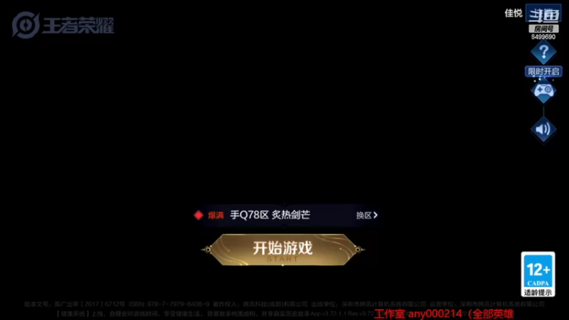 【2022-03-15 19点场】国宝佳悦：国服打野巅峰赛冲冲冲