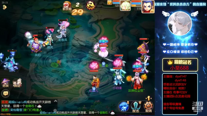 【2022-03-14 20点场】我叫小小小方：专业精锐剑会，找号，估号