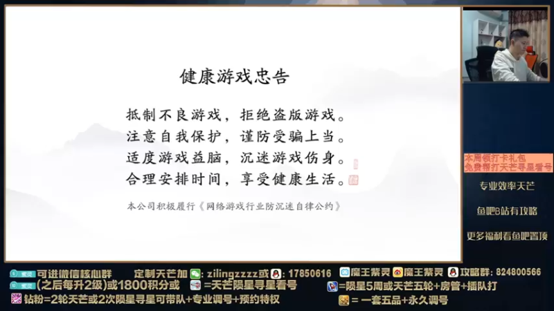 【2022-03-15 17点场】魔王紫灵：紫灵:专业天芒效率毕业
