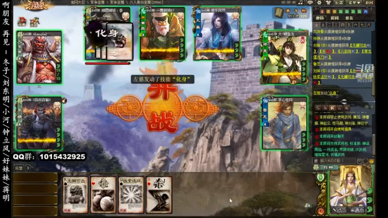 【2022-03-14 22点场】南蛮王丶：三国杀OL聊天直播间