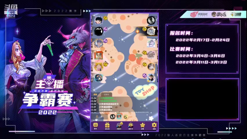 【2022-03-12 22点场】樱花丶君：#天天狼人#带水友打打路人局