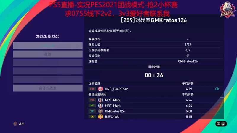 【2022-03-15 22点场】Leo爱看星际：实况-星际-直播间