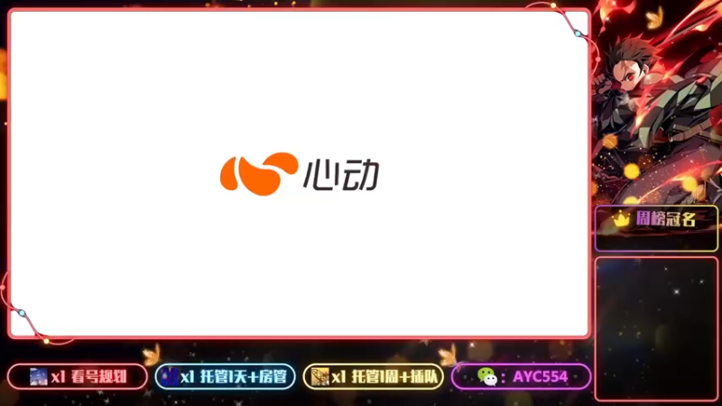 【2022-03-16 08点场】安逸城GG：【冒险公社】友谊小船，说翻就翻