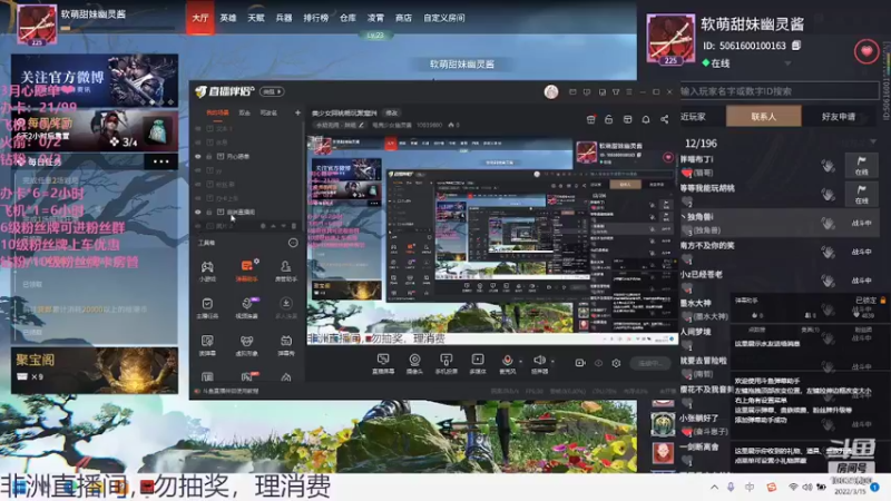 【2022-03-15 01点场】电竞少女幽灵酱：美少女阿桃畅玩聚窟洲