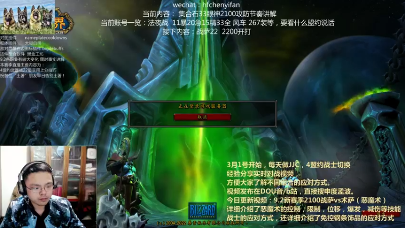 【2022-03-15 21点场】申度孟波：4盟约战士PVP教学 本赛季主22