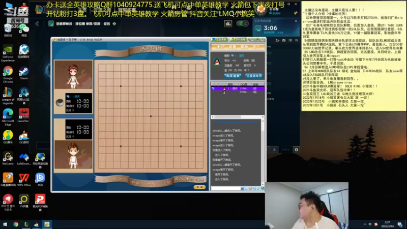 【2022-03-16 02点场】LMQ丶小搞笑：进来五分钟上王者，顶级中单思路讲解~
