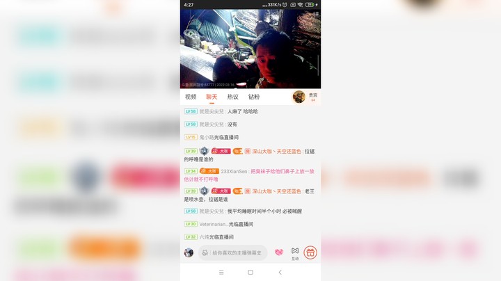 深山大咖丶天空还蓝色发布了一个斗鱼视频2022-03-16