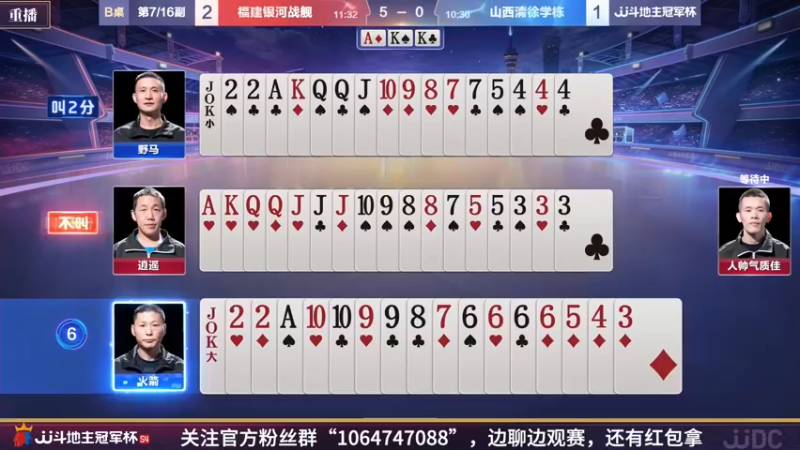 【2022-03-15 21点场】JJ斗地主官方：斗地主冠军杯，S4季前热身开战