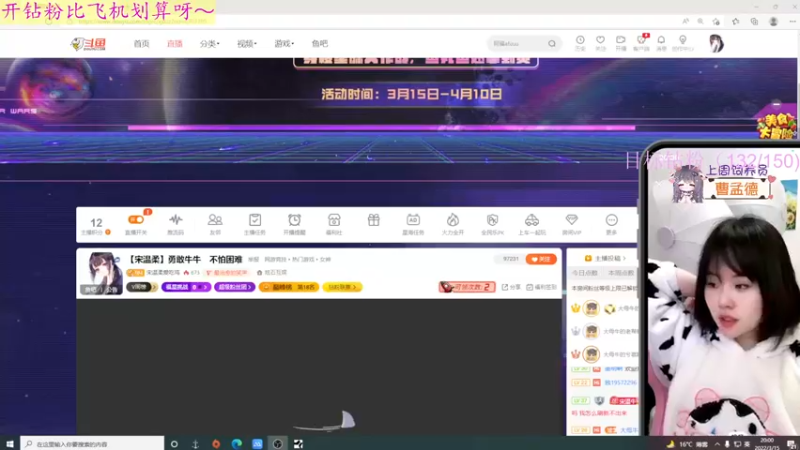 【2022-03-15 20点场】宋温柔爱吃鸡：【宋温柔】勇敢牛牛　不怕困难