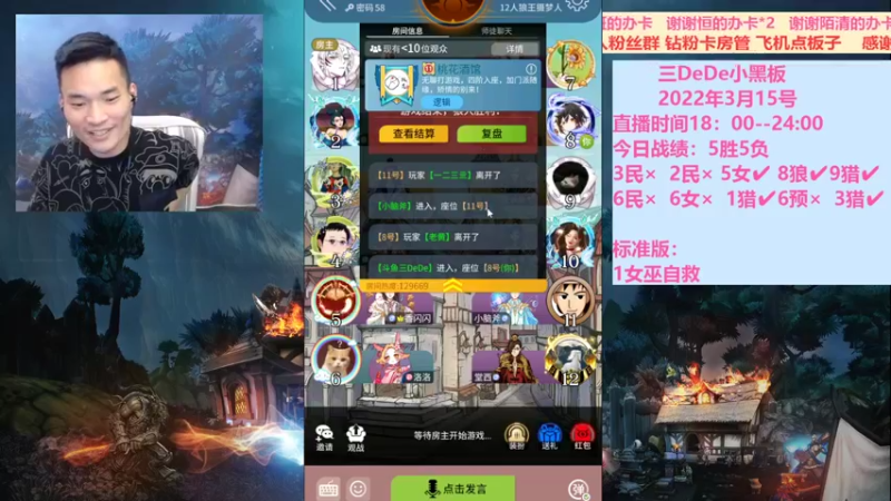 【2022-03-15 23点场】三DeDe：全网唯一九人局