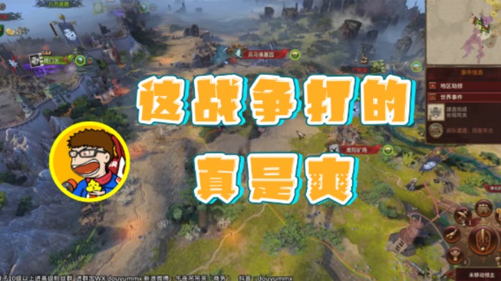【午夜抹抹茶】：这战争打的真是爽