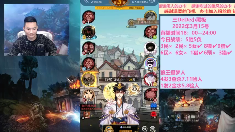 【2022-03-16 01点场】三DeDe：全网唯一九人局