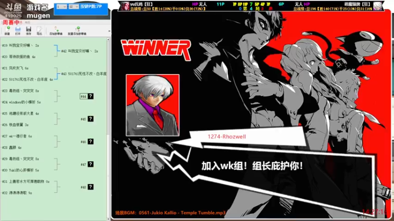 【2022-03-14 14点场】windkey：第111次千人mugen大乱斗周赛！