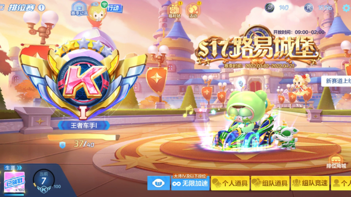 组队道具排位日常 20220315 22点场
