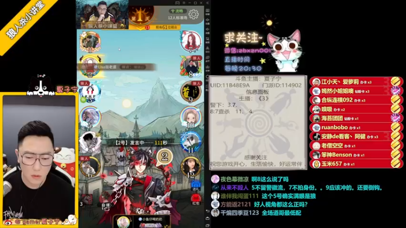 【2022-03-15 23点场】夏子宁：《狼人杀小讲堂》《逻辑碰碰车》