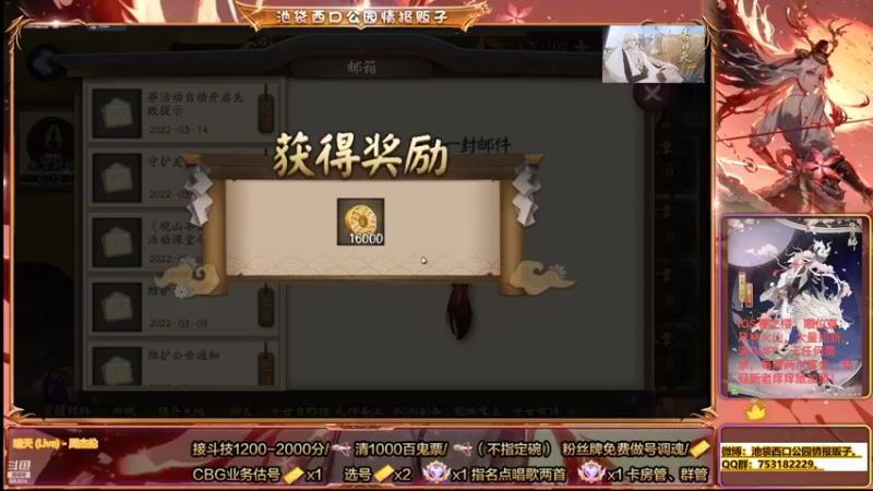 【2022-03-15 18点场】池袋西口公园情报贩子：帝释天出货啦哈哈哈！！！