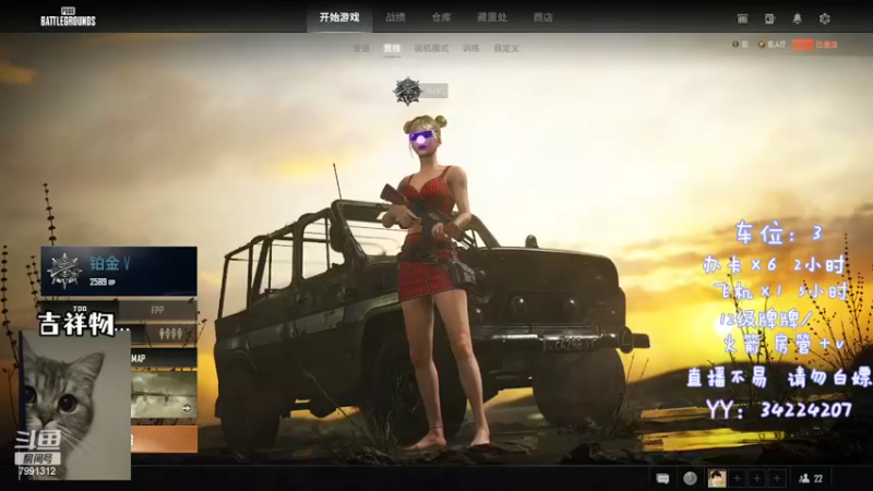 【2022-03-14 23点场】caicai程：要天天开心~