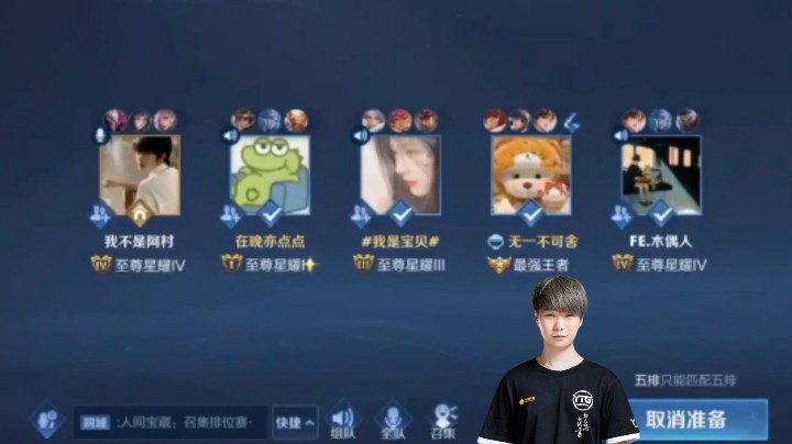欢乐路人五排