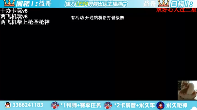 【2022-03-14 13点场】一哲丶：长得帅的都进来了！收徒带排位帮上分
