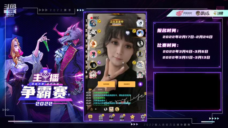 【2022-03-15 20点场】樱花丶君：#天天狼人#打打石像鬼板子