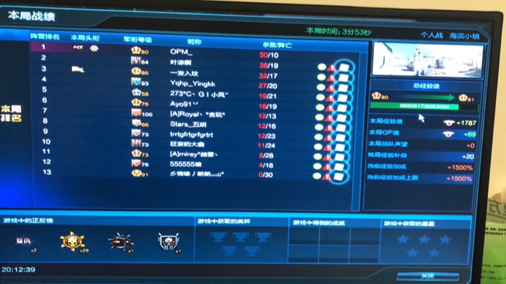 逆战、小宇