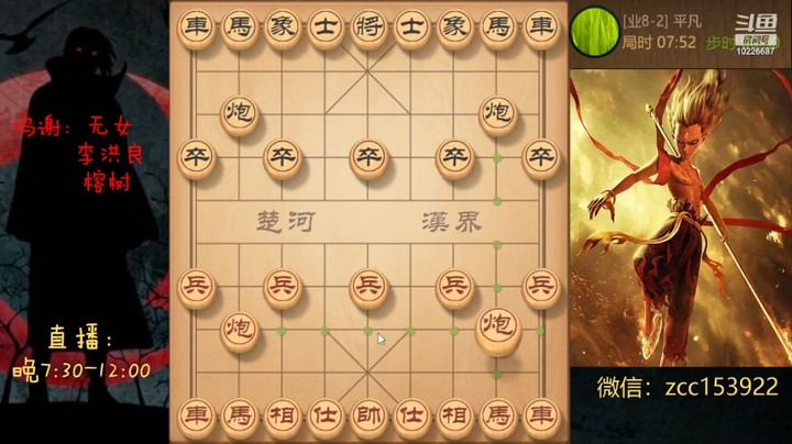 中炮盘头马，速胜