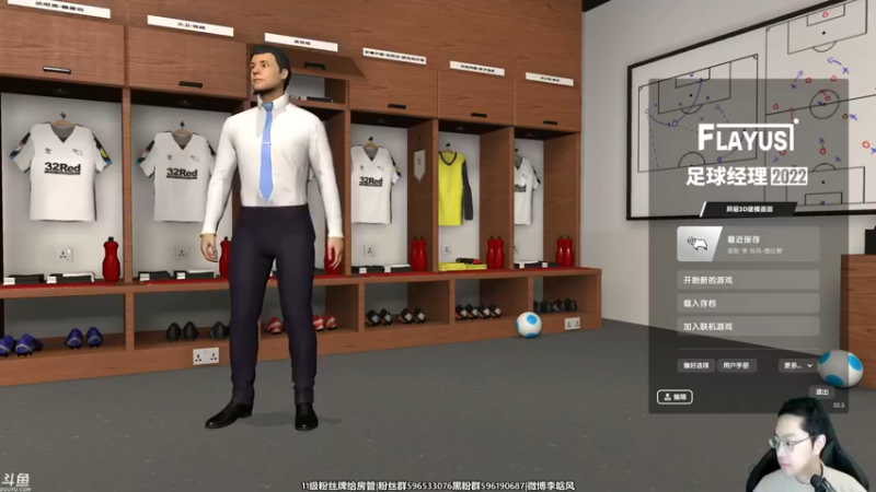 【2022-03-15 15点场】李晗风：【游戏鬼才】德比郡英超第三赛季冲欧战！