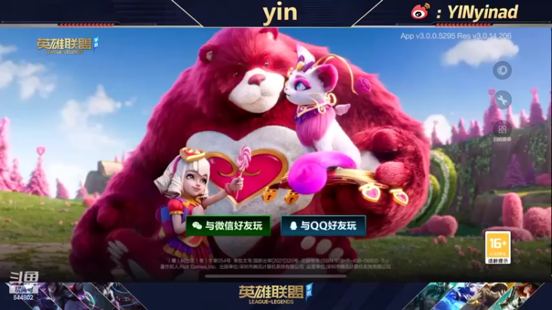 【2022-03-14 19点场】yin小哥：不要逗主播笑。