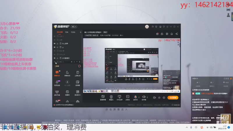 【2022-03-16 00点场】电竞少女幽灵酱：来看看甜妹吧