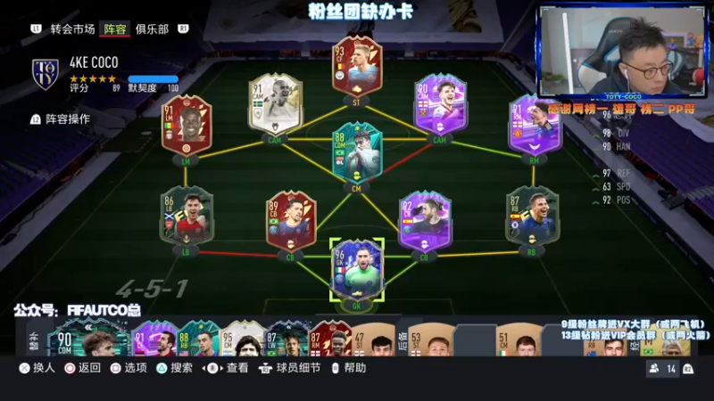 【2022-03-15 19点场】COCO花式FIFA：今天又是测时刻传奇的一天！