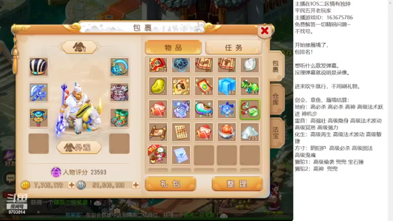 【2022-03-07 11点场】沉迷梦幻西游的蛋黄酥：良心小主播。