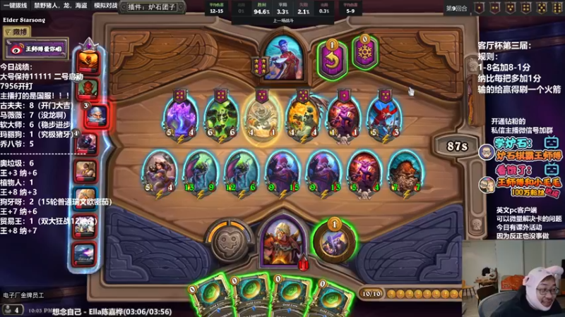 【2022-03-15 22点场】王师傅精益求精：祝大家天天开心！！！