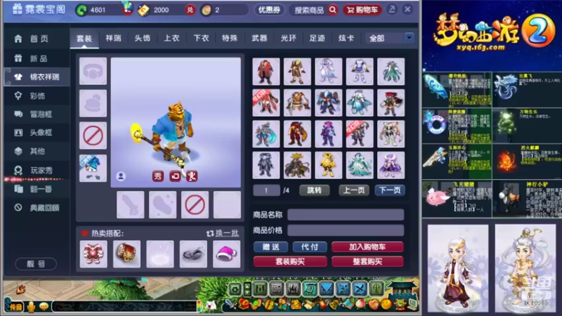 青岛栈桥一套鬼市锦衣！