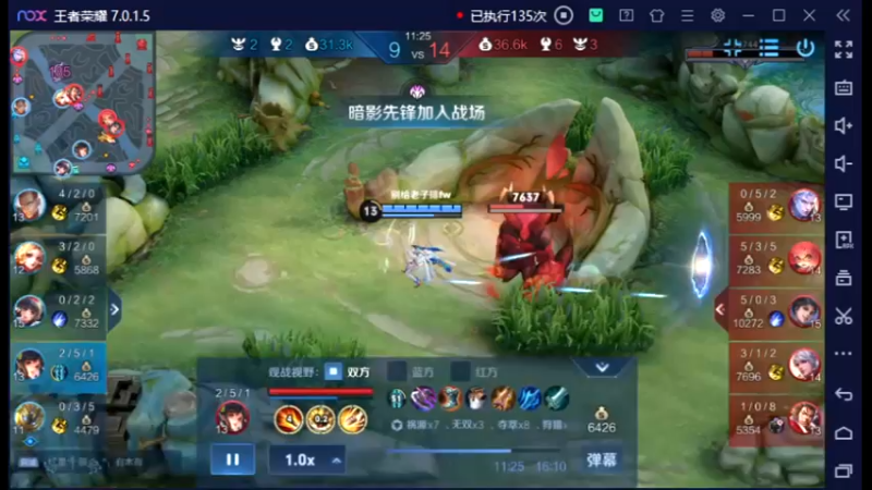 王者荣耀 2022-03-01 14-20-11