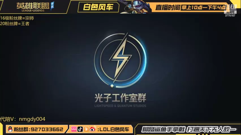 【2022-03-16 17点场】白色风车丶丶丶丶：版本答案武器教学！顶级思路助你轻松上大分