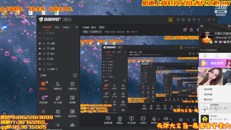 【2022-03-15 20点场】天津大文盲：斗鱼第一舔王