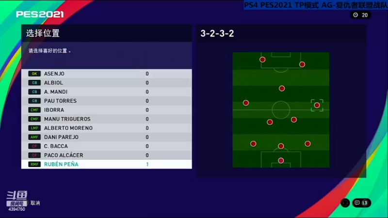 PES2021 PS4主机 CTP联赛 S6R13【GOAL 3-3 AG】20220316