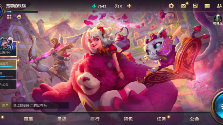 lol训练11