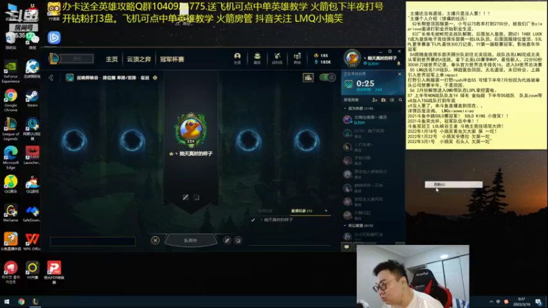 【2022-03-16 00点场】LMQ丶小搞笑：银汉战舰已组好。明天训练赛联系我
