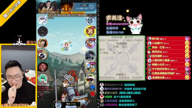 【2022-03-15 21点场】夏子宁：《狼人杀小讲堂》《逻辑碰碰车》