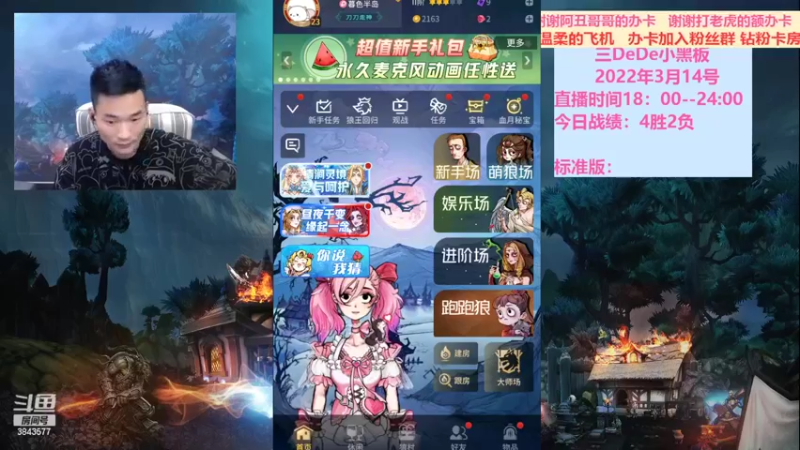 【2022-03-15 19点场】三DeDe：全网唯一九人局