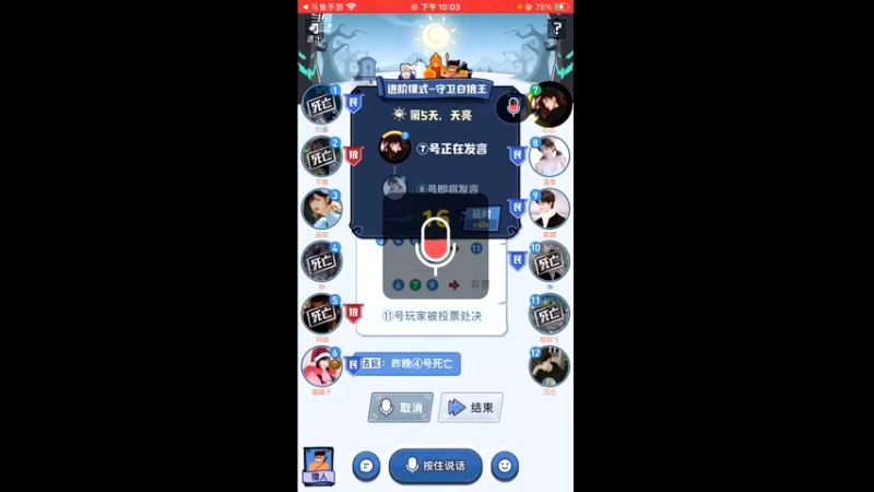 守卫白狼