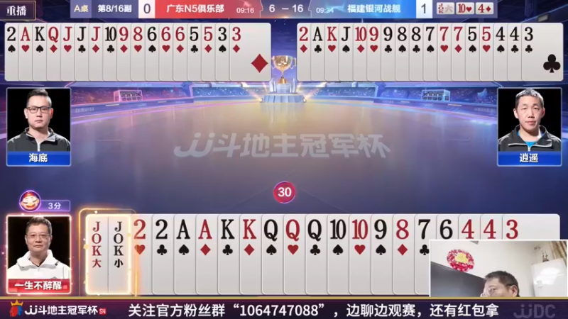 【2022-03-16 05点场】JJ斗地主官方：斗地主冠军杯，S4季前热身开战