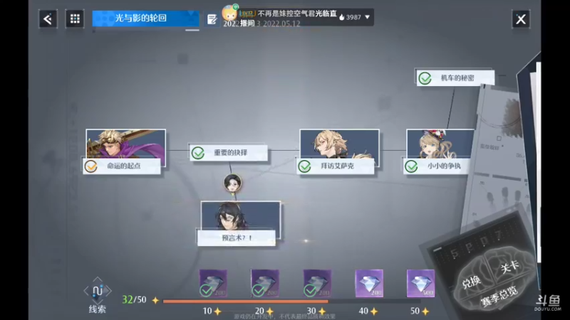 【2022-03-15 15点场】纸鸢飞路：诺亚之心，我来了。