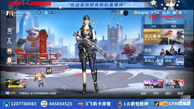 【2022-03-15 20点场】默依默：【开钻粉上枪神了】