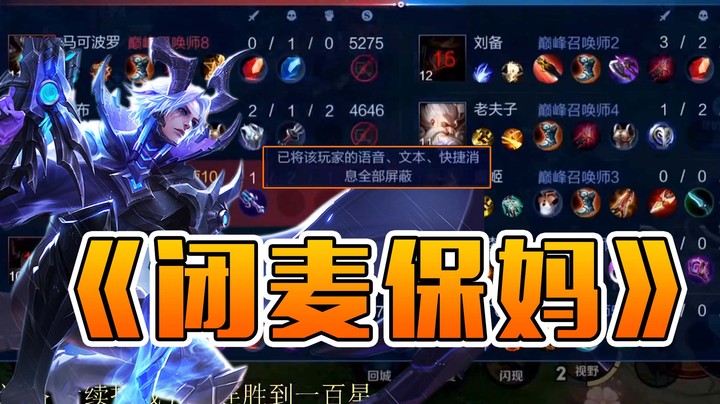 巅峰赛拿守约被骂到户口本大残