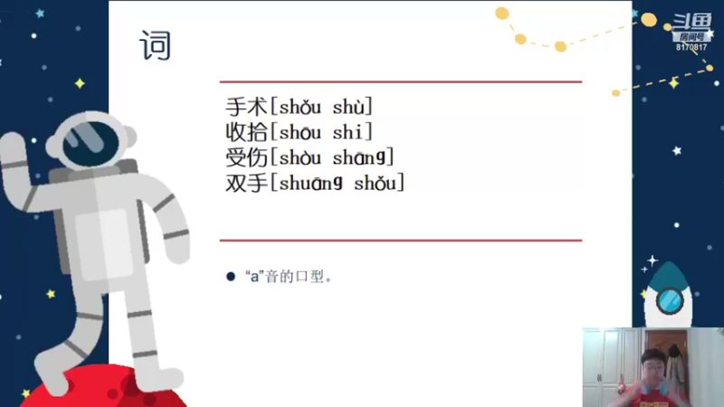 【2022-03-16 17点场】一只八爪鱼：柳硕语言培训D1 复习