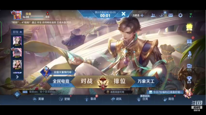 【2022-03-15 22点场】游弋：荣耀局80星单排 国服夏洛特1打5