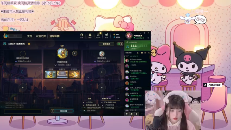 【2022-03-15 19点场】璇呆了：单排AD璇小璇